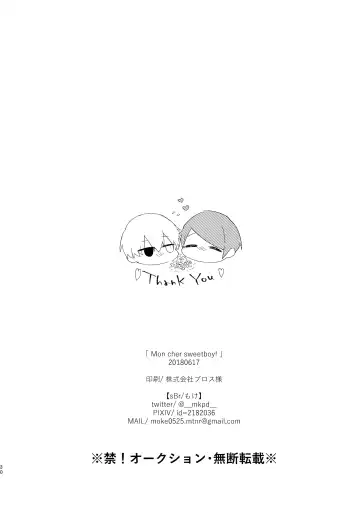 [Moke] Mon cher sweetboy! Fhentai - Page 29