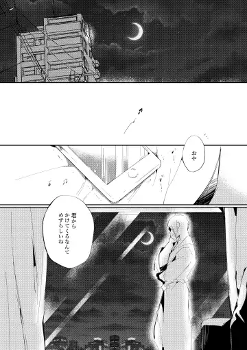 [Moke] Mon cher sweetboy! Fhentai - Page 4