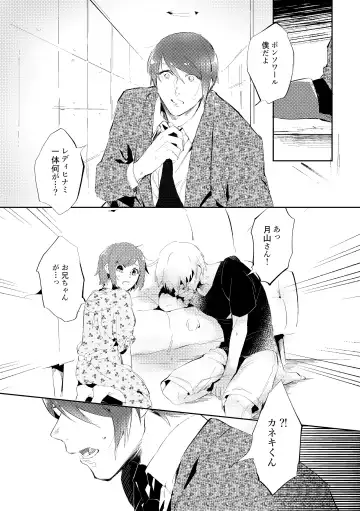 [Moke] Mon cher sweetboy! Fhentai - Page 6