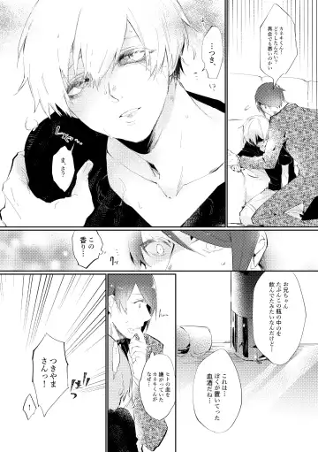 [Moke] Mon cher sweetboy! Fhentai - Page 7