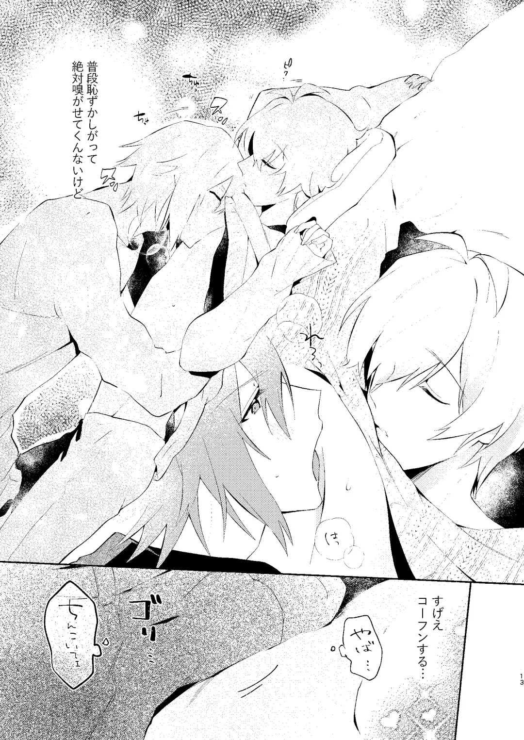 [Moke] Love you in a Dream Fhentai - Page 12