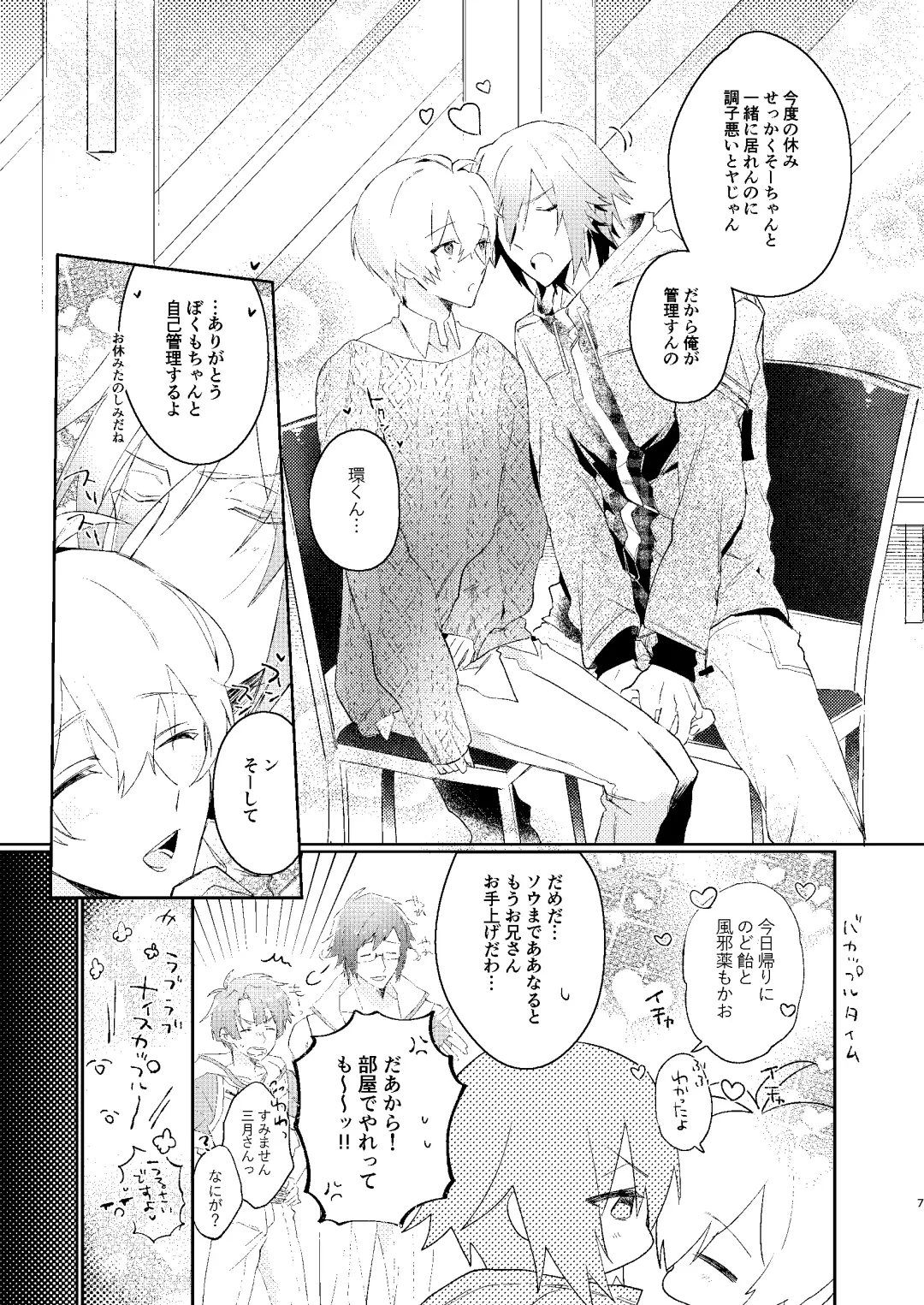 [Moke] Love you in a Dream Fhentai - Page 6