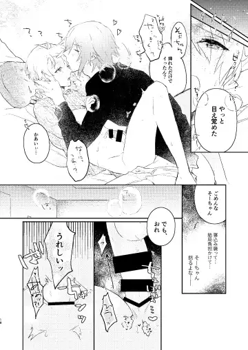 [Moke] Love you in a Dream Fhentai - Page 17