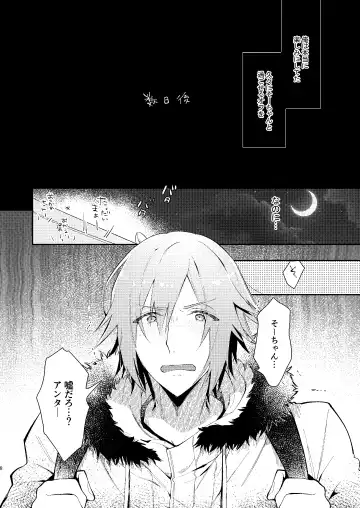 [Moke] Love you in a Dream Fhentai - Page 7