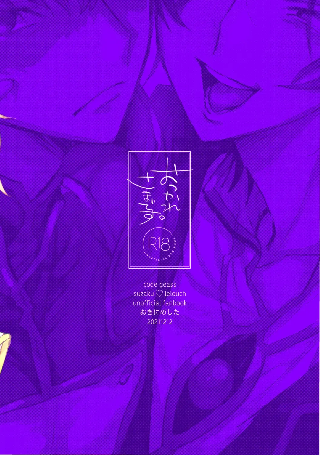 [Moke] Otsukare-sama desu Fhentai - Page 18