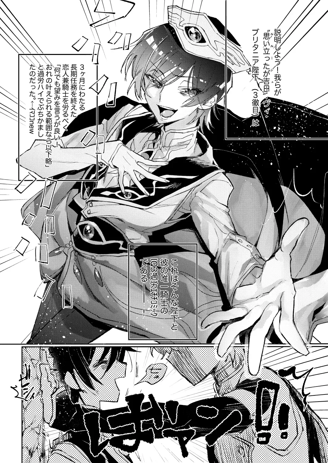 [Moke] Otsukare-sama desu Fhentai - Page 2