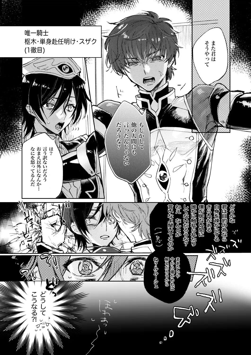 [Moke] Otsukare-sama desu Fhentai - Page 3