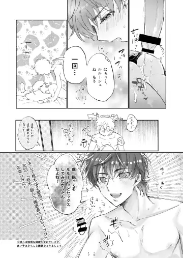 [Moke] Otsukare-sama desu Fhentai - Page 16