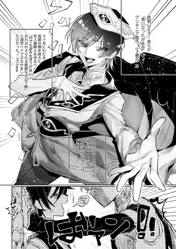 [Moke] Otsukare-sama desu Fhentai - Page 2