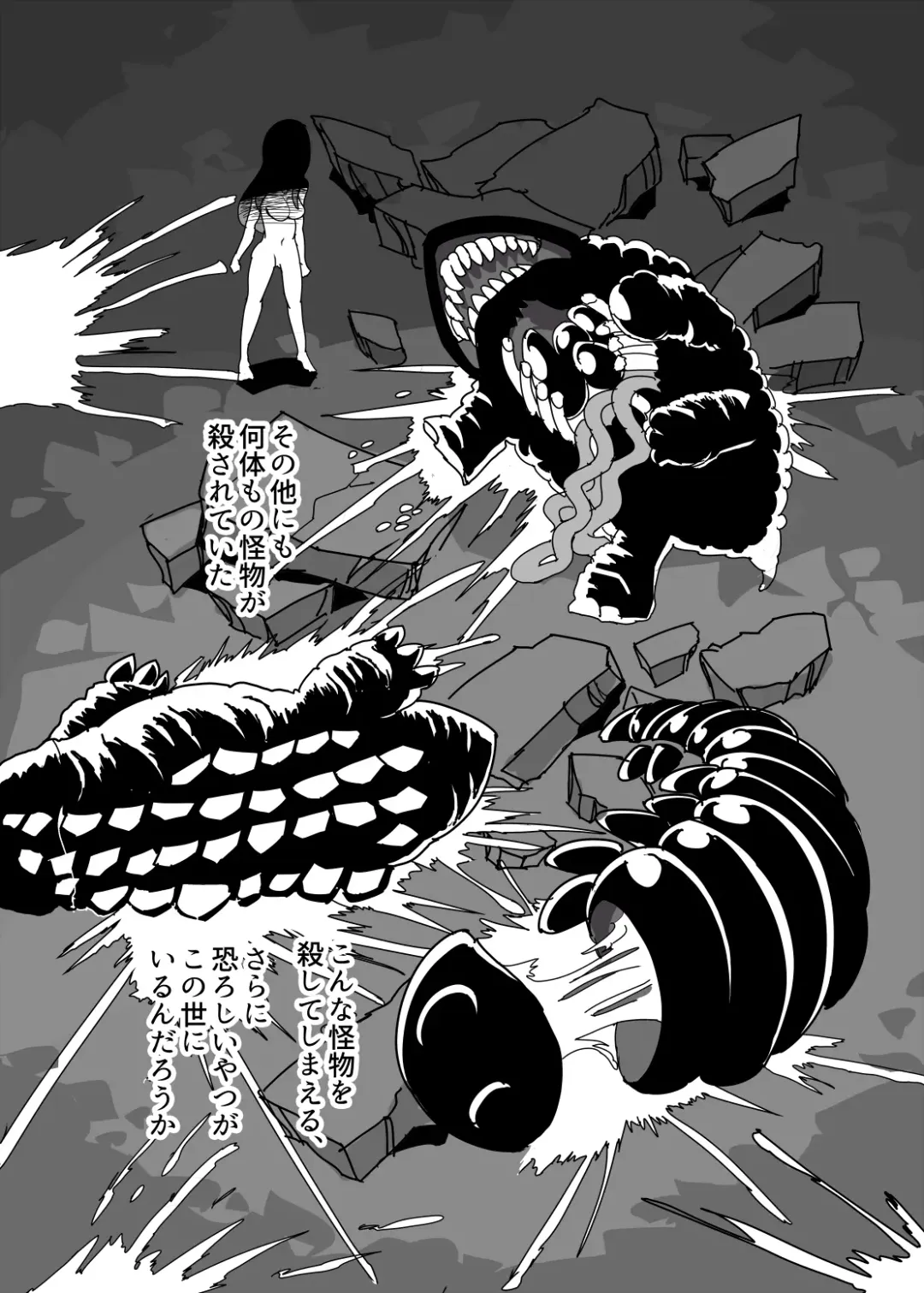 Crybabys # 2 Miiko Matome Fhentai - Page 12