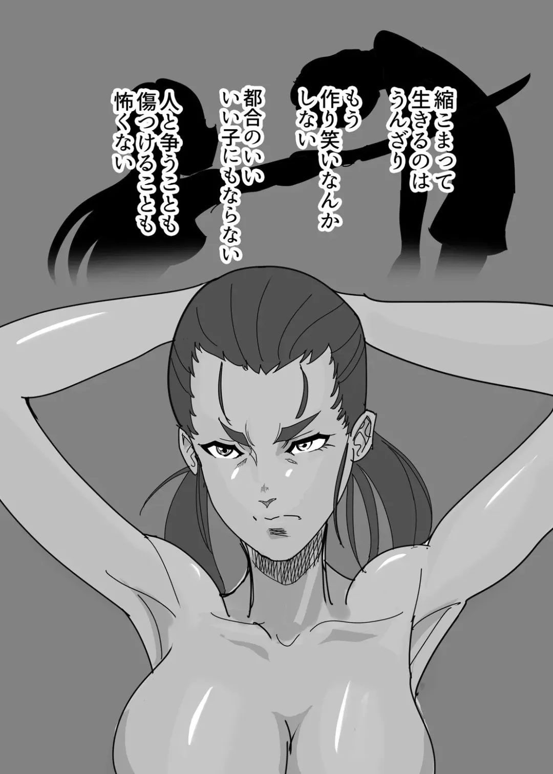 Crybabys # 2 Miiko Matome Fhentai - Page 20