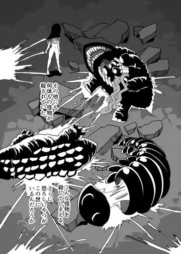 Crybabys # 2 Miiko Matome Fhentai - Page 12