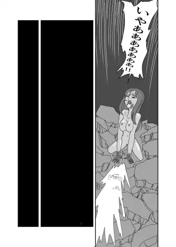 Crybabys # 2 Miiko Matome Fhentai - Page 17