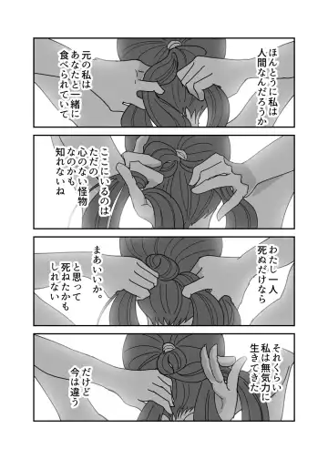 Crybabys # 2 Miiko Matome Fhentai - Page 19