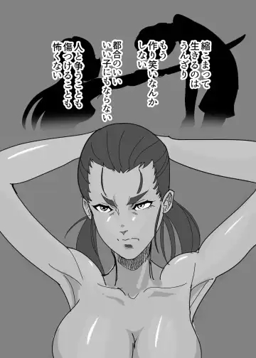 Crybabys # 2 Miiko Matome Fhentai - Page 20