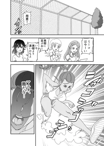 Crybabys # 2 Miiko Matome Fhentai - Page 38