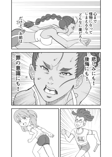 Crybabys # 2 Miiko Matome Fhentai - Page 39