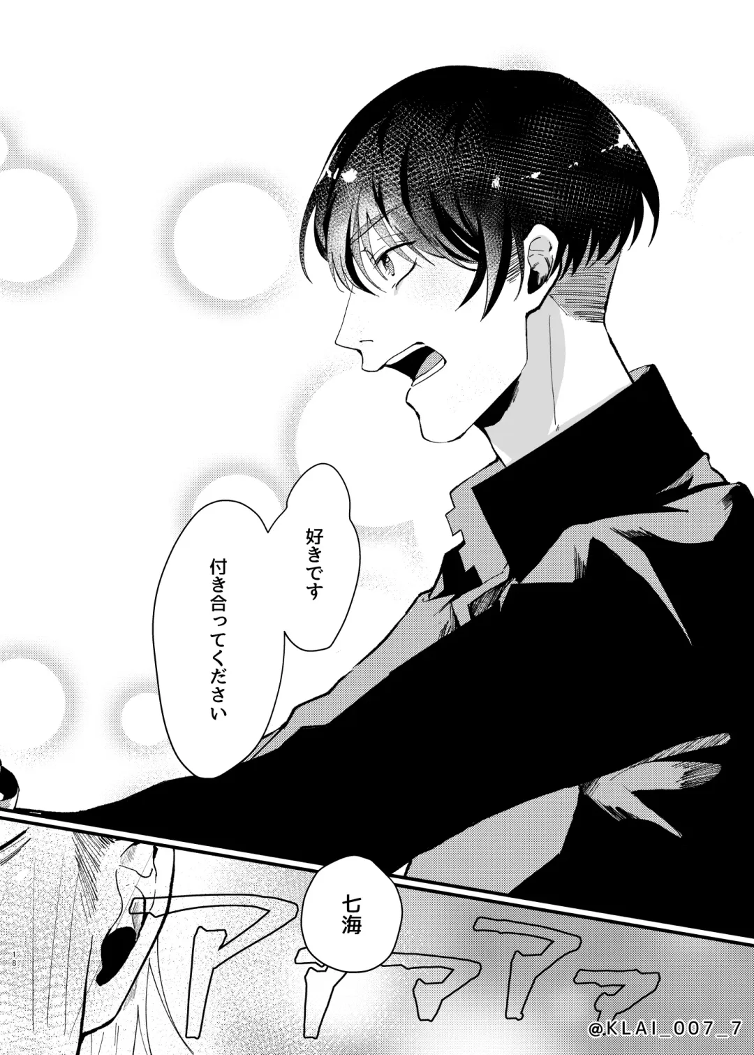 Anata no Ai o Tabetai Fhentai - Page 16