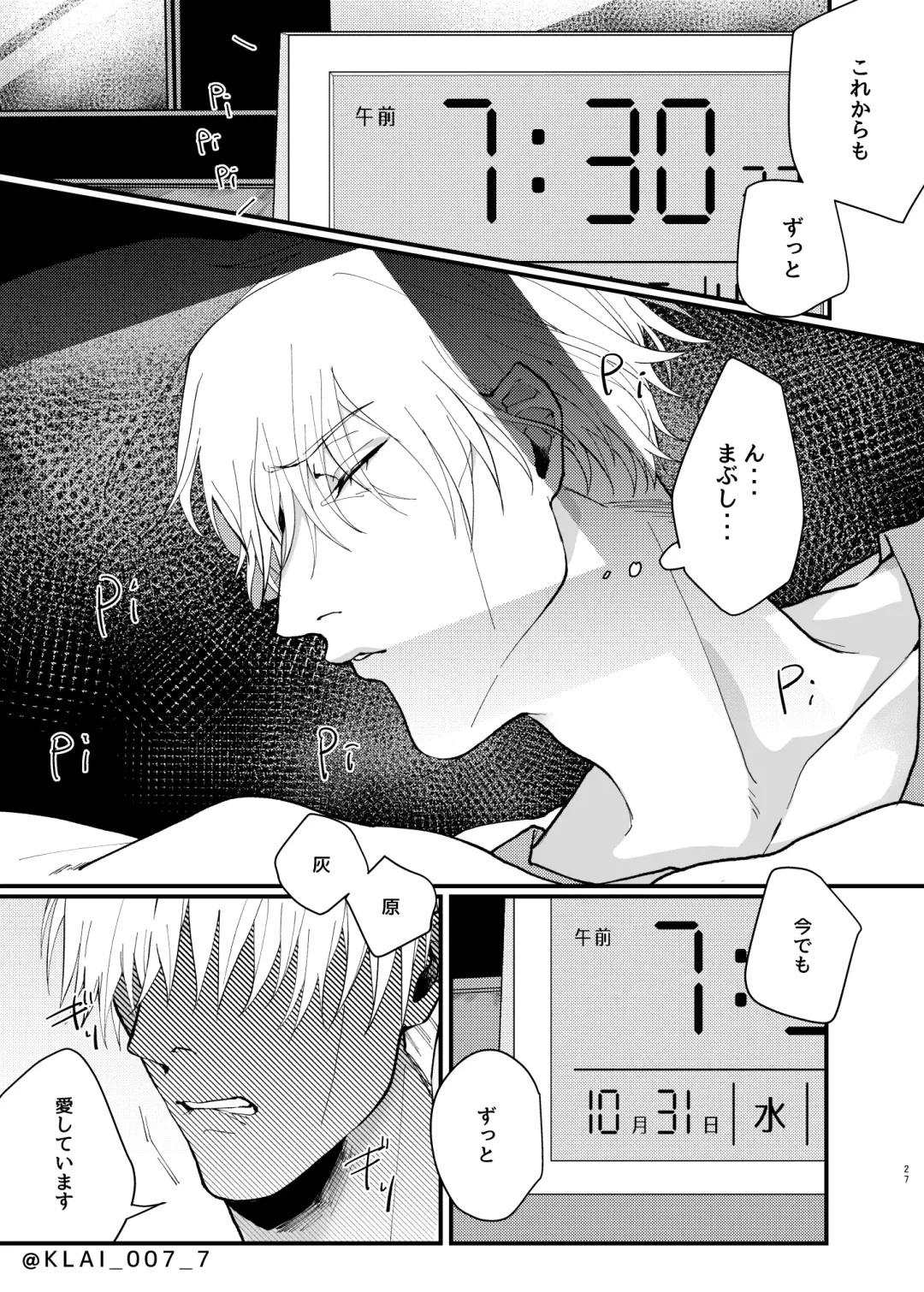 Anata no Ai o Tabetai Fhentai - Page 25