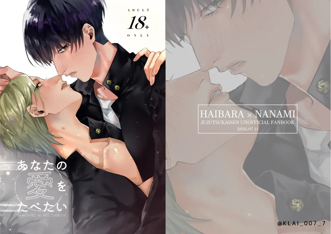 Anata no Ai o Tabetai Fhentai - Page 28