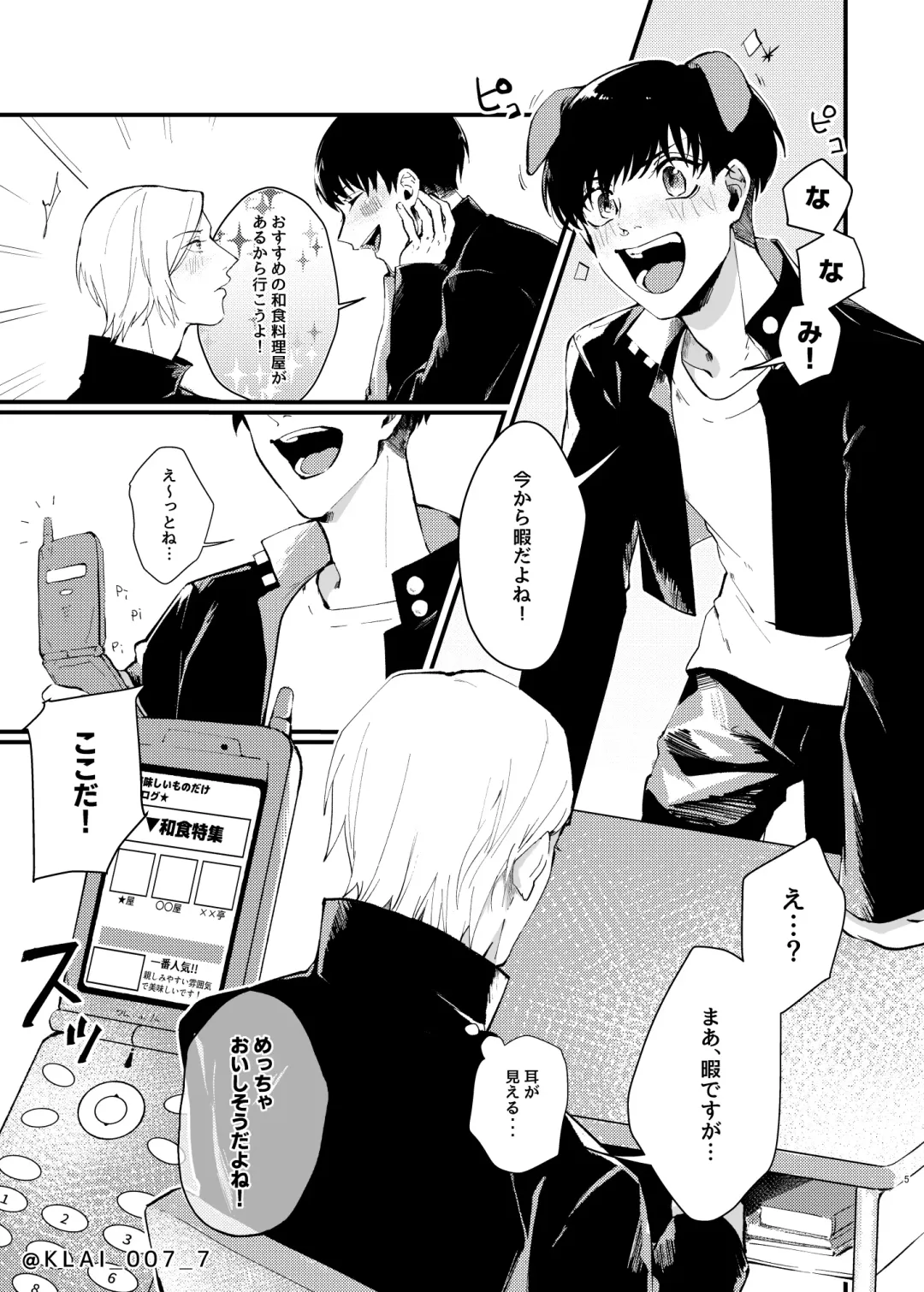 Anata no Ai o Tabetai Fhentai - Page 3