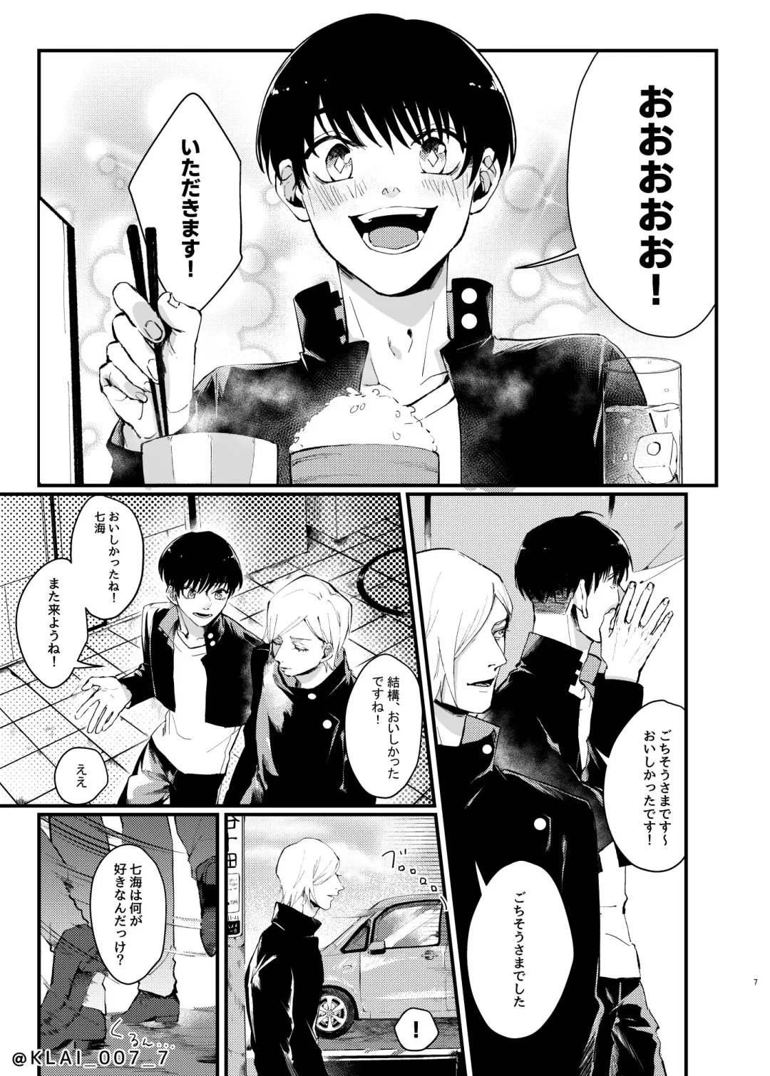 Anata no Ai o Tabetai Fhentai - Page 5