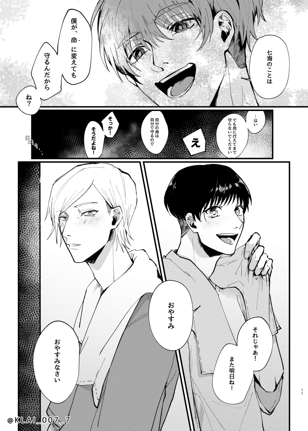 Anata no Ai o Tabetai Fhentai - Page 9