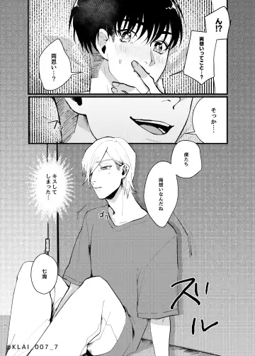 Anata no Ai o Tabetai Fhentai - Page 12