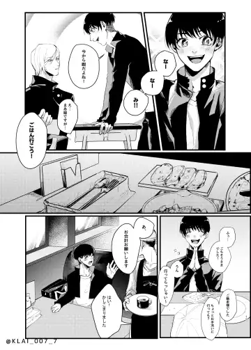 Anata no Ai o Tabetai Fhentai - Page 13