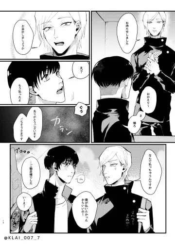 Anata no Ai o Tabetai Fhentai - Page 14