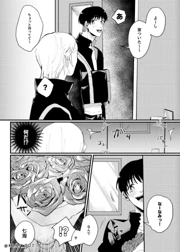 Anata no Ai o Tabetai Fhentai - Page 15