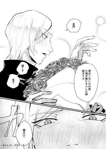 Anata no Ai o Tabetai Fhentai - Page 17