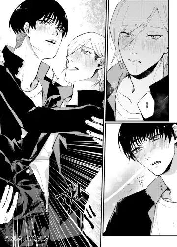 Anata no Ai o Tabetai Fhentai - Page 19