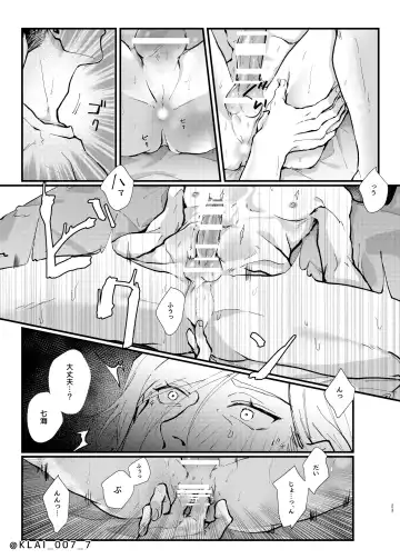 Anata no Ai o Tabetai Fhentai - Page 21