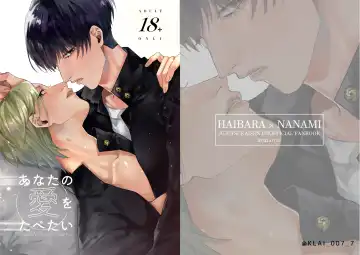 Anata no Ai o Tabetai Fhentai - Page 28