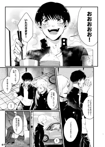 Anata no Ai o Tabetai Fhentai - Page 5