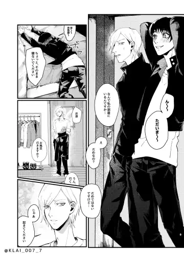 Anata no Ai o Tabetai Fhentai - Page 7