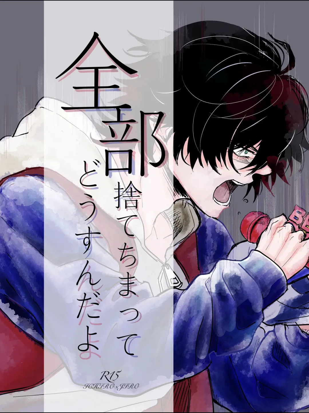 Zenbu Sutechimatte Dousun da yo Fhentai - Page 1