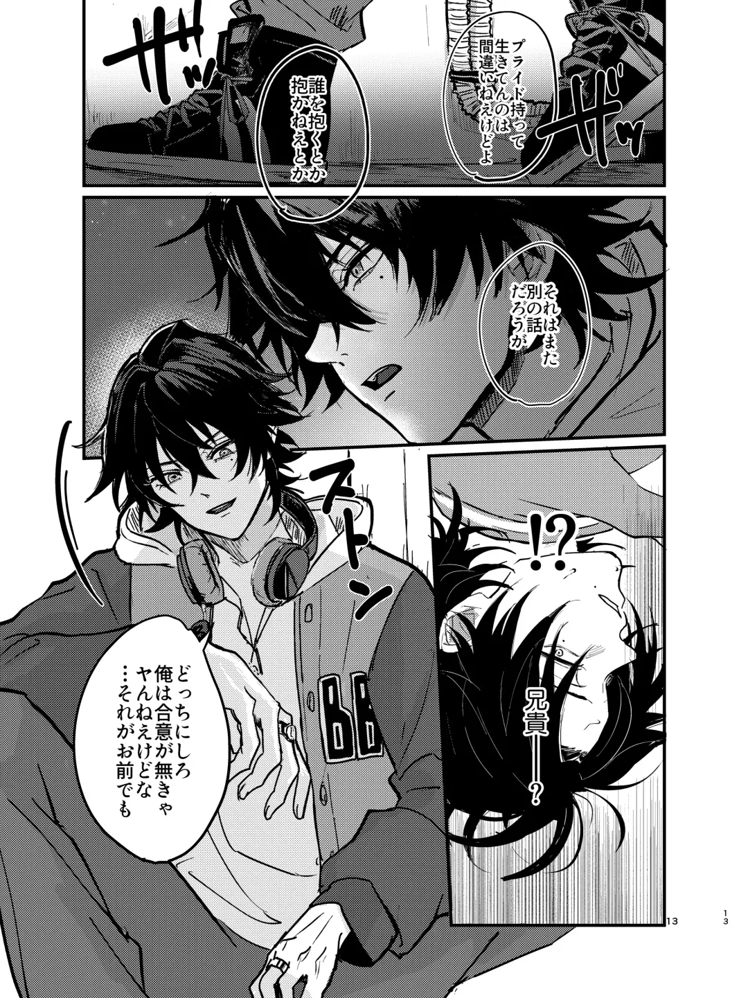 Zenbu Sutechimatte Dousun da yo Fhentai - Page 12