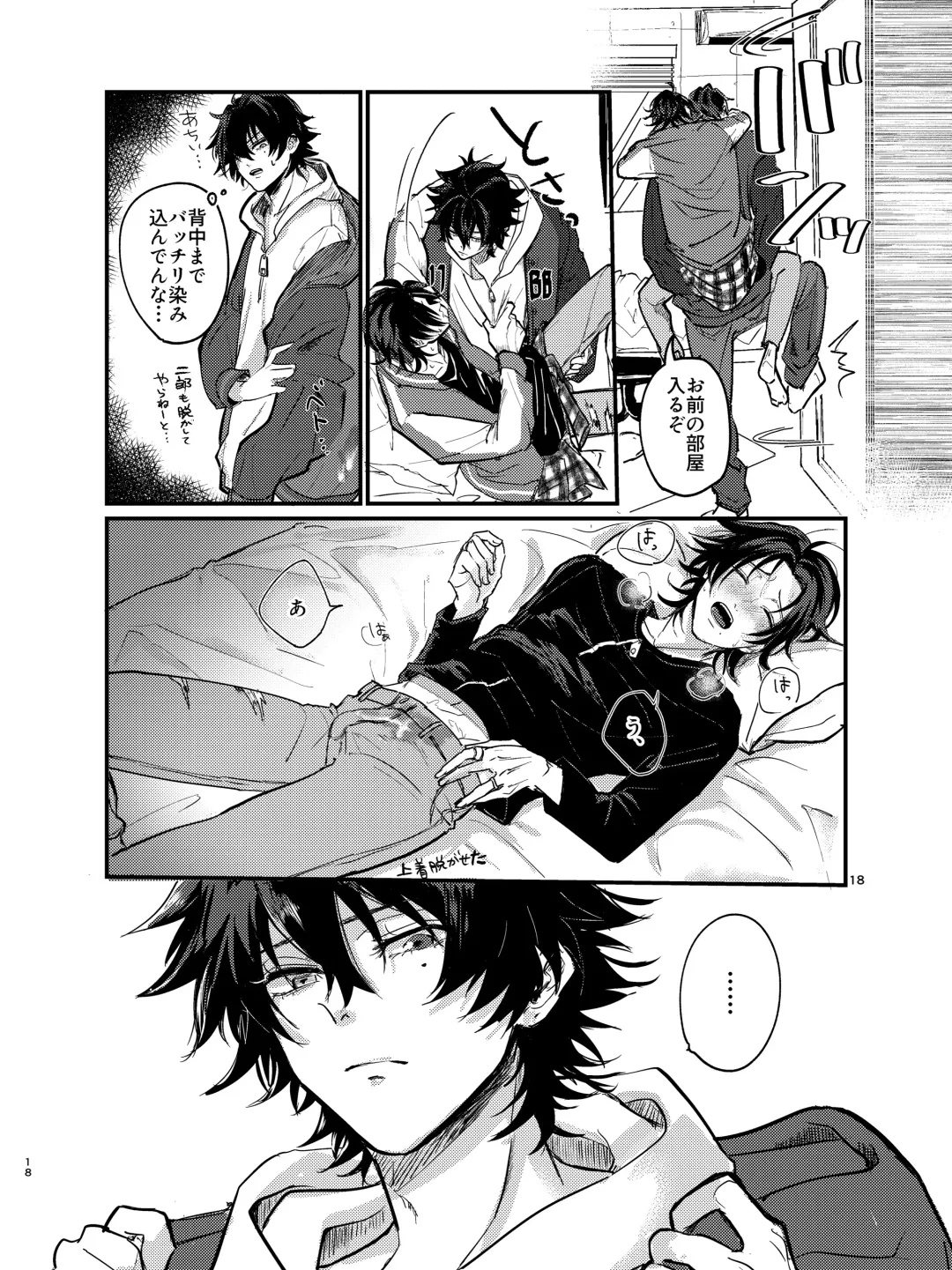 Zenbu Sutechimatte Dousun da yo Fhentai - Page 17