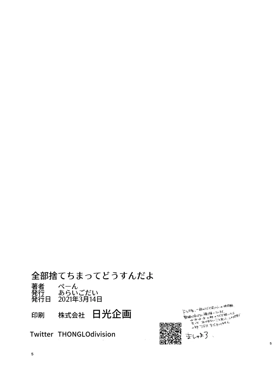 Zenbu Sutechimatte Dousun da yo Fhentai - Page 4