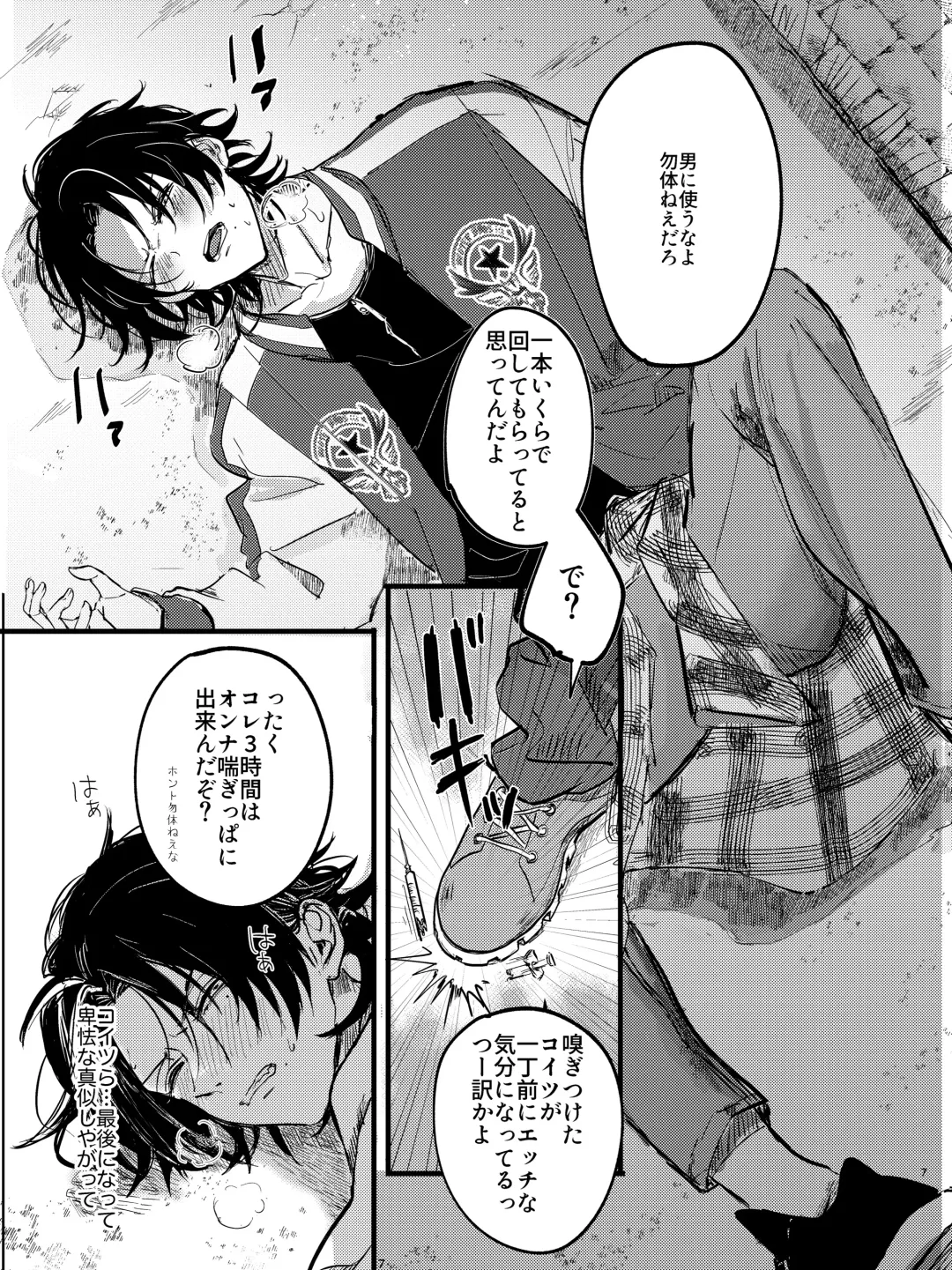 Zenbu Sutechimatte Dousun da yo Fhentai - Page 6