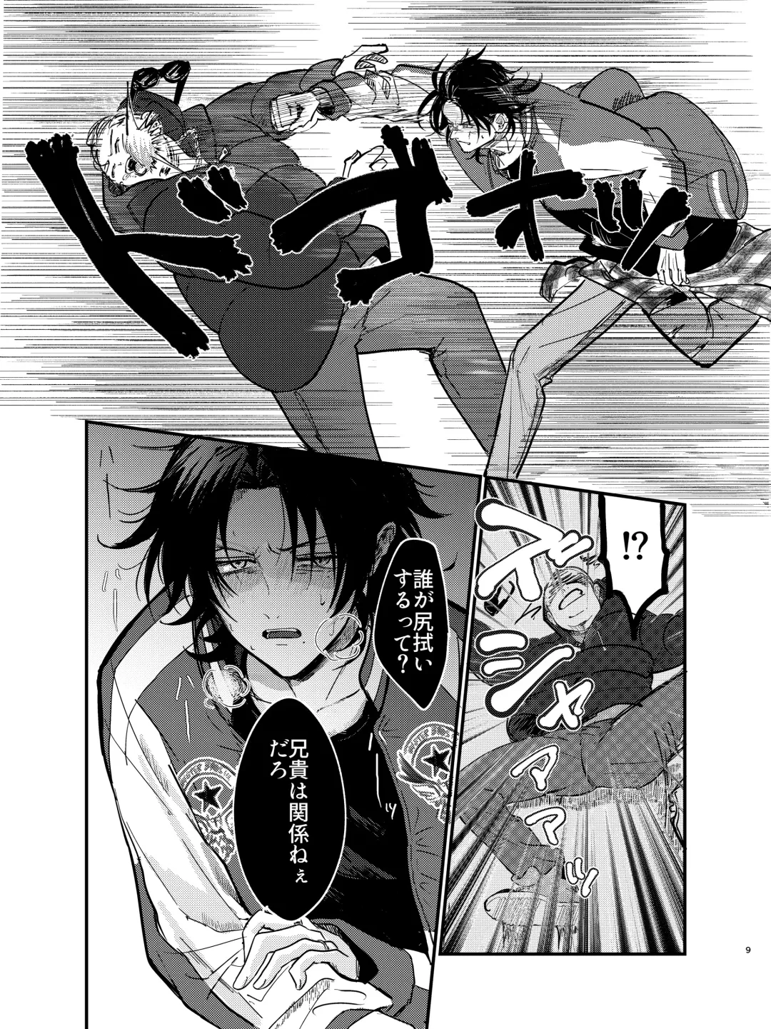 Zenbu Sutechimatte Dousun da yo Fhentai - Page 8