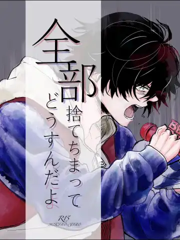 Read Zenbu Sutechimatte Dousun da yo - Fhentai