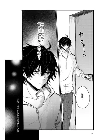 Zenbu Sutechimatte Dousun da yo Fhentai - Page 21