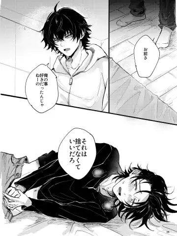 Zenbu Sutechimatte Dousun da yo Fhentai - Page 25