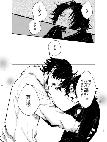 Zenbu Sutechimatte Dousun da yo Fhentai - Page 26