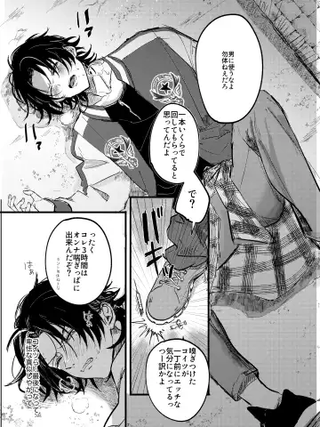 Zenbu Sutechimatte Dousun da yo Fhentai - Page 6