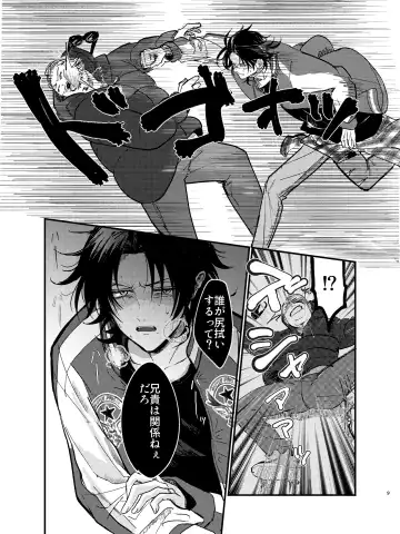 Zenbu Sutechimatte Dousun da yo Fhentai - Page 8