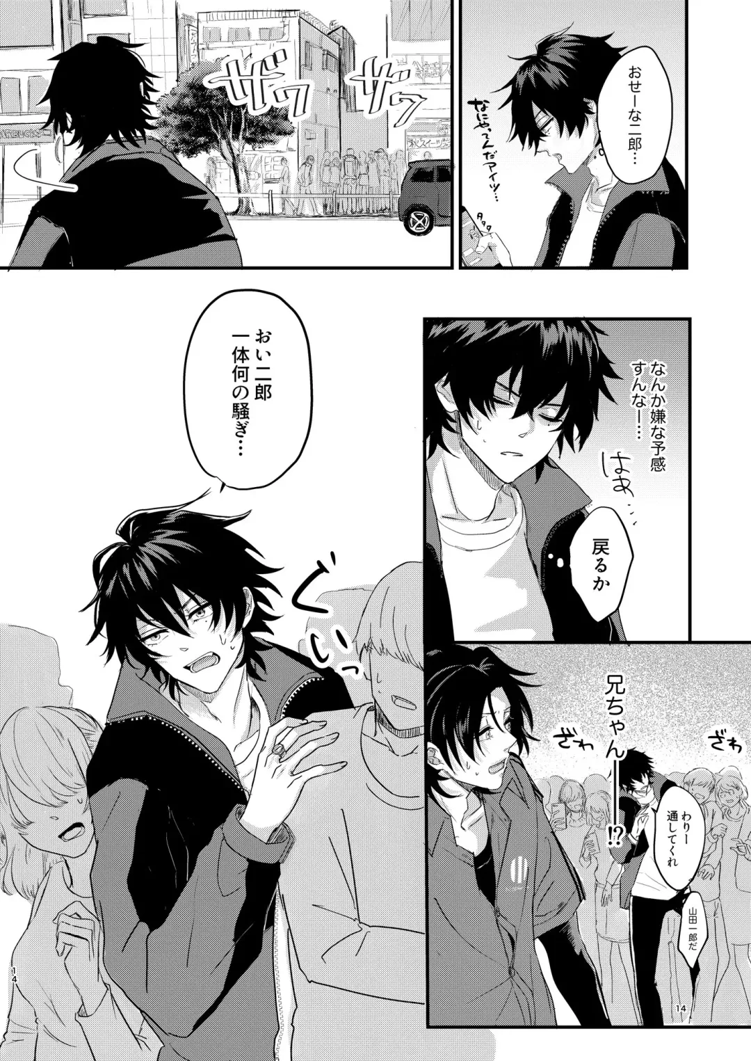 IchiJiro tte Nandayo Nii-chan!! Fhentai - Page 13